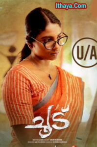 Choodu (2023 HD) Malayalam Full Movie Watch Online Free