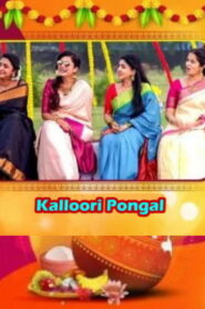 Kalloori Pongal -16-01-2023 Sun TV Pongal special show