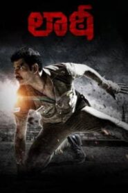 Laatti (2022 HD) Telugu Full Movie Watch Online Free