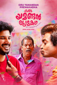 Oru Yamandan Premakadha (2022 HD) (Tamil + Malayalam) Full Movie Watch Online Free