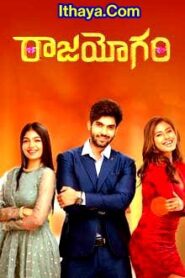 Raajahyogam (2022) DVDScr Telugu Full Movie Watch Online Free