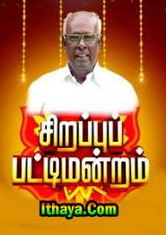 Sirappu Pattimandram Pongal Special -15-01-2023 Sun TV Show