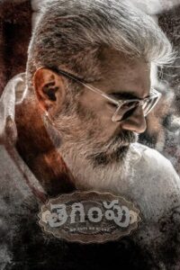 Tegimpu (2023 HD) Telugu Full Movie Watch Online Free