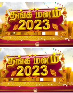 Thanga Manam -01-01-2023 Sun TV Special Show
