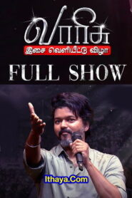 Varisu Audio Launch Full Show HD -Youtube