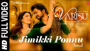 Jimikki Ponnu (Tamil) Varisu | Thalapathy Vijay | Thaman S | Vamshi Paidipally