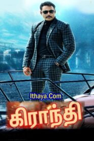 Kranti (2023 HD) Tamil Full Movie Watch Online Free