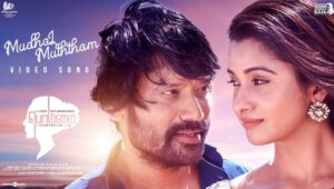 Mudhal Muththam – Video Song | Bommai | S J Suryah | Priya Bhavanishankar | Yuvan Shankar Raja