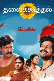 Thalaikoothal (2023 HD) Tamil Full Movie Watch Online Free