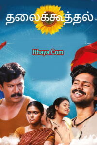 Thalaikoothal (2023 HD) Tamil Full Movie Watch Online Free