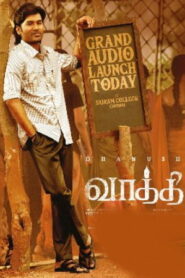 Vaathi Audio Launch Full 12-02-2023 Sun Tv Show