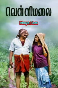 Vellimalai (2023) Tamil Full Movie Watch Online Free
