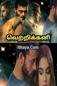 Vettri Kani (2022 HD) Tamil Full Movie Watch Online Free