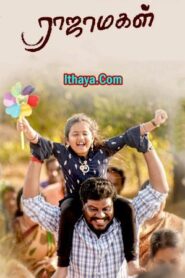 Rajamagal (2023 HD) Tamil Full Movie Watch Online Free