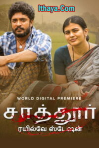 Sattur Railway Station (2023 HD) Tamil Full Movie Watch Online Free