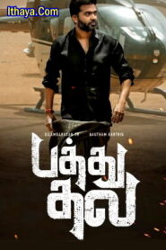 Pathu Thala (2023 HD) Tamil Full Movie Watch Online Free