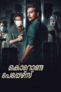 Corona Papers (2023 HD) Malayalam Full Movie Watch Online Free