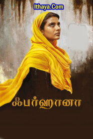 Farhana (2023 HD) Tamil Full Movie Watch Online Free