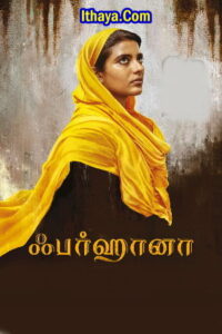 Farhana (2023 HD) Tamil Full Movie Watch Online Free