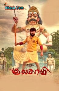 Kulasami (2023 HD) Tamil Full Movie Watch Online Free