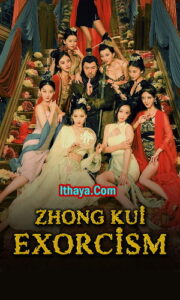 Zhong Kui Exorcism (2022 HD) Tamil Full Movie Watch Online Free