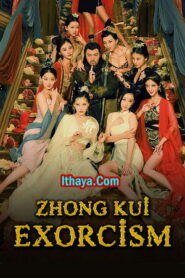 Zhong Kui Exorcism (2022 HD) Tamil Full Movie Watch Online Free