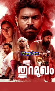 Thuramukham (2022 HD) Malayalam Full Movie Watch Online Free