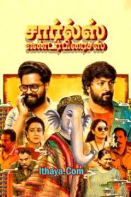 Charles Enterprises (2023 HD) Tamil Full Movie Watch Online Free