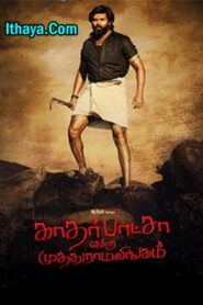 Kather Basha Endra Muthuramalingam (2023 HD) Tamil Full Movie Watch Online Free