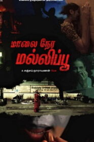 Maalai Nera Malipoo (2023 HD) Tamil Full Movie Watch Online Free
