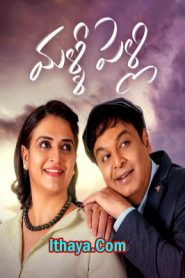 Malli Pelli (2023 HD) Telugu Full Movie Watch Online Free
