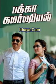 Pakka Commercial (2022 HD) Tamil Full Movie Watch Online Free