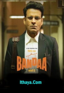 Sirf Ek Bandaa Kaafi Hai (2023 HD) Telugu Full Movie Watch Online Free