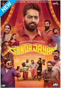 Upacharapoorvam Gunda Jayan (2022 HD) Tamil Full Movie Watch Online Free