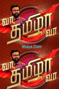 Vaa Tamizha Vaa -11-06-2023 Kalaignar TV Show