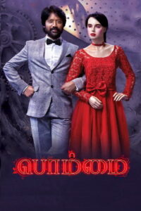 Bommai (2023) Tamil Full Movie Watch Online Free