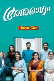Anuragam (2023 HD) Tamil Full Movie Watch Online Free