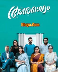 Anuragam (2023 HD) Tamil Full Movie Watch Online Free