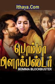 Bomma Blockbuster (2023 HD) Tamil Full Movie Watch Online Free
