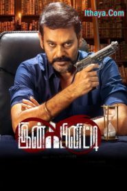 Infinity (2023) Tamil Full Movie Watch Online Free