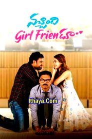 Nachindi Girl Friendu (2023 HD) Telugu Full Movie Watch Online Free