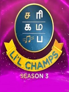 Sa Re Ga Ma Pa Li’l Champs Season 3 -09-12-2023 Zee Tamil TV Show