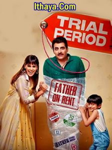 Trial Period (2023 HD) Telugu Full Movie Watch Online Free