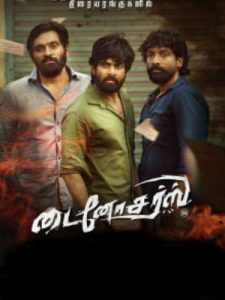 Dinosaurs (2023 HD) Tamil Full Movie Watch Online Free