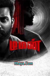 Demon (2023 HD) Tamil Full Movie Watch Online Free