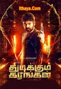 Thudikkum Karangal (2023 HD) Tamil Full Movie Watch Online Free