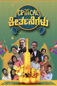 Critical Keerthanai (2023 HD) Tamil Full Movie Watch Online Free