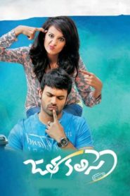 Jodi (2023 HD) Tamil Full Movie Watch Online Free