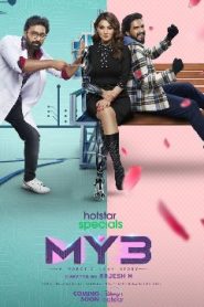 My3 *Episode 1* Tamil Web Series