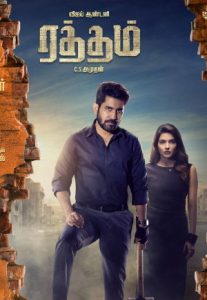 Ratham (2023) Tamil Full Movie Watch Online Free